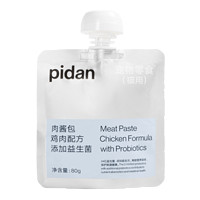 pidan 猫零食肉酱包80g鲜肉羹猫湿粮肉泥肉酱拌粮拌饭奖励零食