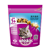 whiskas 伟嘉 成猫猫粮 1.3kg