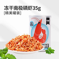 瓜洲牧 南极磷虾冻干猫咪零食小鱼干无盐猫零食营养补钙增肥发腮成猫幼猫