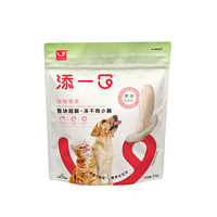 TIANYIKO添一口宠物零食冻干鸡小胸80g/袋