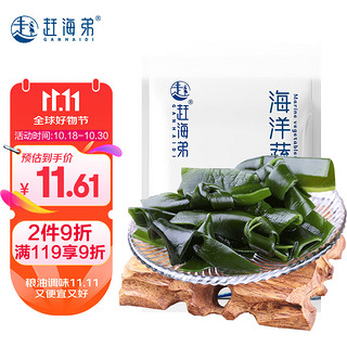 赶海弟 海洋蔬菜 500g