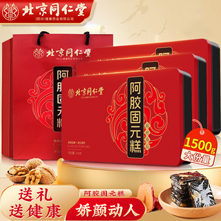 阿胶糕 500g*3盒