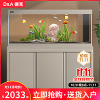 D&A 德克 致新系列金鱼缸客厅落地靠墙造景超白玻璃家用屏风生态底滤水族箱 浅滩灰（靠墙款） 120x53x150cm