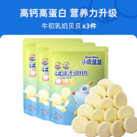 移动端、京东百亿补贴：小鹿蓝蓝 牛初乳牛奶片 60g*3袋 宝宝零食儿童零食