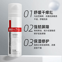 百亿补贴：WINONA 薇诺娜 舒敏保湿特护霜50g 敏感肌舒缓修护屏障补水修护复维稳乳液