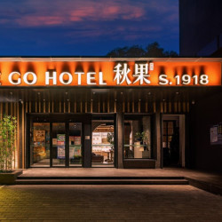 这地段一流，对面就是天坛公园！秋果S1918庭院式酒店(北京天安门店) 高级大床房1晚套餐