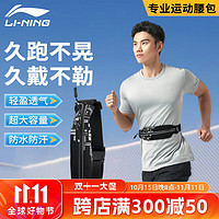 LI-NING 李宁 骑行腰包男女运动装备手机包户外多功能大容量防水收纳包