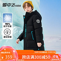 雪中飞 童装儿童羽绒服男童女童纯色中大童拼接羽绒服黑色