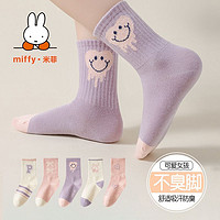 Miffy 米菲 儿童袜子春秋季纯棉女童字母长筒袜韩版秋季紫色无骨运动棉袜