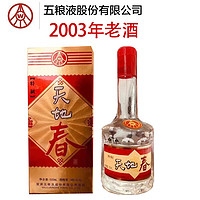 WULIANGYE 五粮液 天地春2003年老酒浓香型白酒 38度 500mL 1瓶 试喝宜宾直发