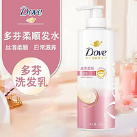 Dove 多芬 日常丝滑柔顺氨基酸洗发乳 500g