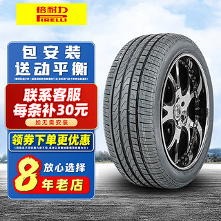 PIRELLI 倍耐力 Cinturato P7 汽车轮胎 静音舒适型 225/45R17 91Y AO