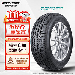 BRIDGESTONE 普利司通 汽车轮胎 255/70R16 111H H/T 684Ⅱ 原配日产帕拉丁/适配纳瓦拉