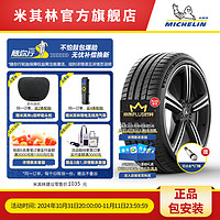 MICHELIN 米其林 PILOT SPORT 4 轿车轮胎 运动操控型 235/45ZR18 98Y