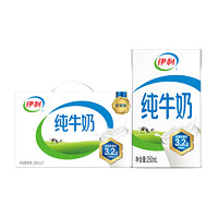 yili 伊利 纯牛奶 全脂 250ml*21盒