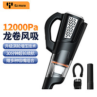 Ez more 易魔车载吸尘器12000Pa