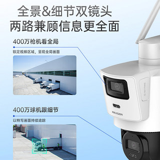 HIKVISION海康威视4G双摄像头免流量室外800万360度全景全彩家用监控器带存储卡无限流量卡Q2S8DM