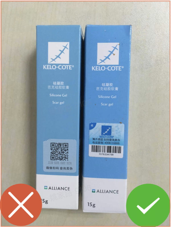 Kelo-cote 芭克 祛疤膏 买15g享18g+蒸气眼罩