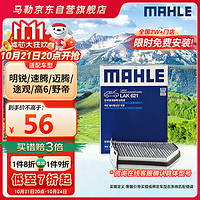 MAHLE 马勒 LAK621 双效空调滤清器