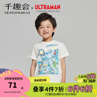 千趣会 SENSHUKAI童装男童短袖t恤女奥特曼衣服夏季上衣印花棉质儿童短袖 本白色B 140cm