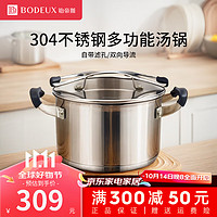 BODEUX 铂帝斯 304不锈钢滤水汤锅蒸煮锅无涂层不易粘锅汤锅沥水锅锅具 金领结汤锅 24cm 4.8L