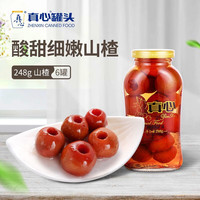 真心 罐头山楂糖水罐头248g*6水果罐头整箱玻璃瓶 248山楂