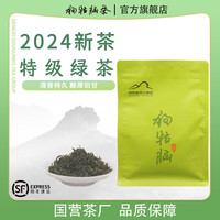 狗牯脑2024春茶江西遂川狗牯脑茶叶珍品特级绿茶200g袋装实惠口粮茶 2024特级绿茶 200g