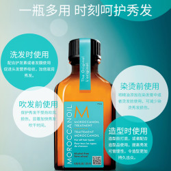 摩洛哥油 经典护发精油 25ml