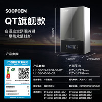 以旧换新补贴：SOOPOEN 索普恩 LL1GBQ24-QT 燃气热水器  天然气