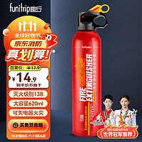 funitrip 趣行 车载灭火器620水基型便携家用灭火器新能源汽车13B年检查消防器材