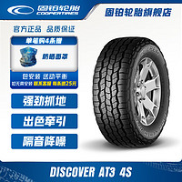 COOPER 固铂 汽车轮胎 255/70R16 111T DISCOV AT3 4S