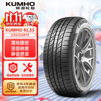 锦湖轮胎 汽车轮胎 235/55R19 101H KL33 原厂配套哈弗H7