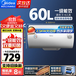 Midea 美的 热水器 40升50升60升电热水器储水式 一级能效 2500W速热 F6025-A5(HE)