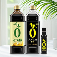 88VIP：千禾 0添加特级生抽1L+2年窖醋1L+头道生抽106ml