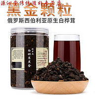 有仁堂 桦树茸黑金颗粒 500g 桦褐孔菌茶