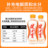 JIANLIBAO 健力宝 橙蜜味运动汽水300ml*12瓶补充电解质碳酸饮料迷你瓶含蜂蜜