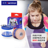 Suprotecyo 速保 运动肌肉贴 肌内效贴 5cm*5m