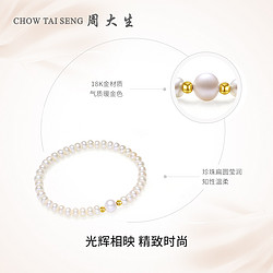 CHOW TAI SENG 周大生 18k金淡水珍珠手链