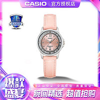 CASIO 卡西欧 手表指针系列时尚闪沙表盘休闲女表LTP-1391