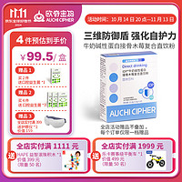 欧奇密码IDP免疫球蛋白/艾必可接骨木莓复合直饮粉 乳铁蛋白PLUS+Epicor 14条*1盒