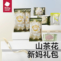 babycare 新生礼盒合集 尿裤湿巾纸巾母乳储存袋