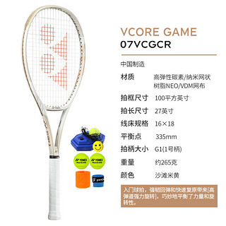 尤尼克斯（YONEX）VCORE100/98沙滩米黄米白24莱巴金娜旋转进攻全碳素网球拍 VCOREgame 265克 G1#沙滩米黄