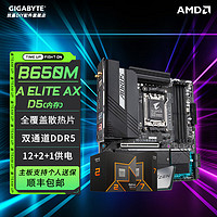 技嘉（GIGABYTE）AMD七代锐龙CPU处理器搭技嘉B650M/B650E小雕电竞雕魔鹰冰雕主板CPU套装板U套装 【小雕WIFI】B650M A ELITE AX R5 7500F散片