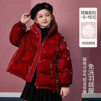 百亿补贴：ASK junior ASKjunior女童羽绒服2023冬新品儿童免洗立领软壳羽绒服