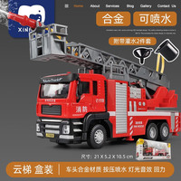 JLT儿童玩具消防车合金车组合惯性登高云梯车男孩模型卡车救援车喷水 【精品】合金消防车+云梯 儿童玩具