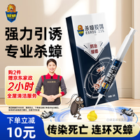 超威蟑螂药家用室内厨房杀蟑饵剂除灭蟑螂小强杀虫剂杀蟑胶饵20g*1 20g 1盒 【升级款】杀蟑胶饵