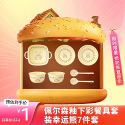 CERAMICS 佩尔森 奶油风可爱碗碟套装 7件套
