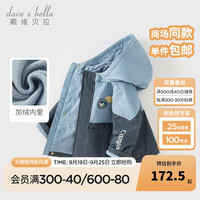 戴维贝拉（DAVE＆BELLA）男童外套儿童上衣休闲男宝宝衣服童装秋季小童服饰幼儿外衣 蓝色DB3236076-T 120cm（身高110-120cm）