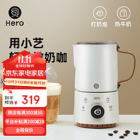 Hero（咖啡器具） Hero小艺电动奶泡机全自动打奶泡器小型家用奶泡机咖啡打奶泡 小艺奶泡机-白色