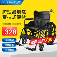 初邦 轮椅折叠坐便器老人轻便可折叠便携式轮椅车代步车家用医用带坐便盆 皮革坐便款